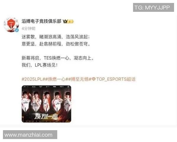 聚焦英雄联盟：TES的速度话题