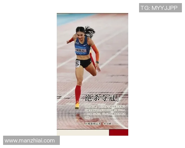 专访陈静：解密极限运动成功之道