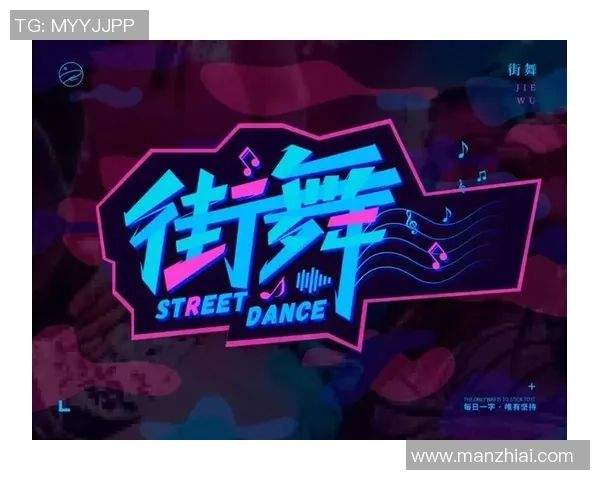 热议街舞：武汉街舞队的个人能力变革
